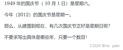 蓝桥杯近些时间函数题 (python) – 源码巴士