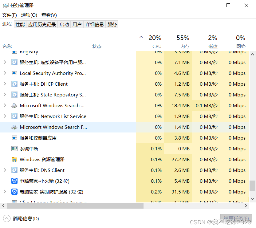 Esc + Shift + Ctrl打开任务管理器