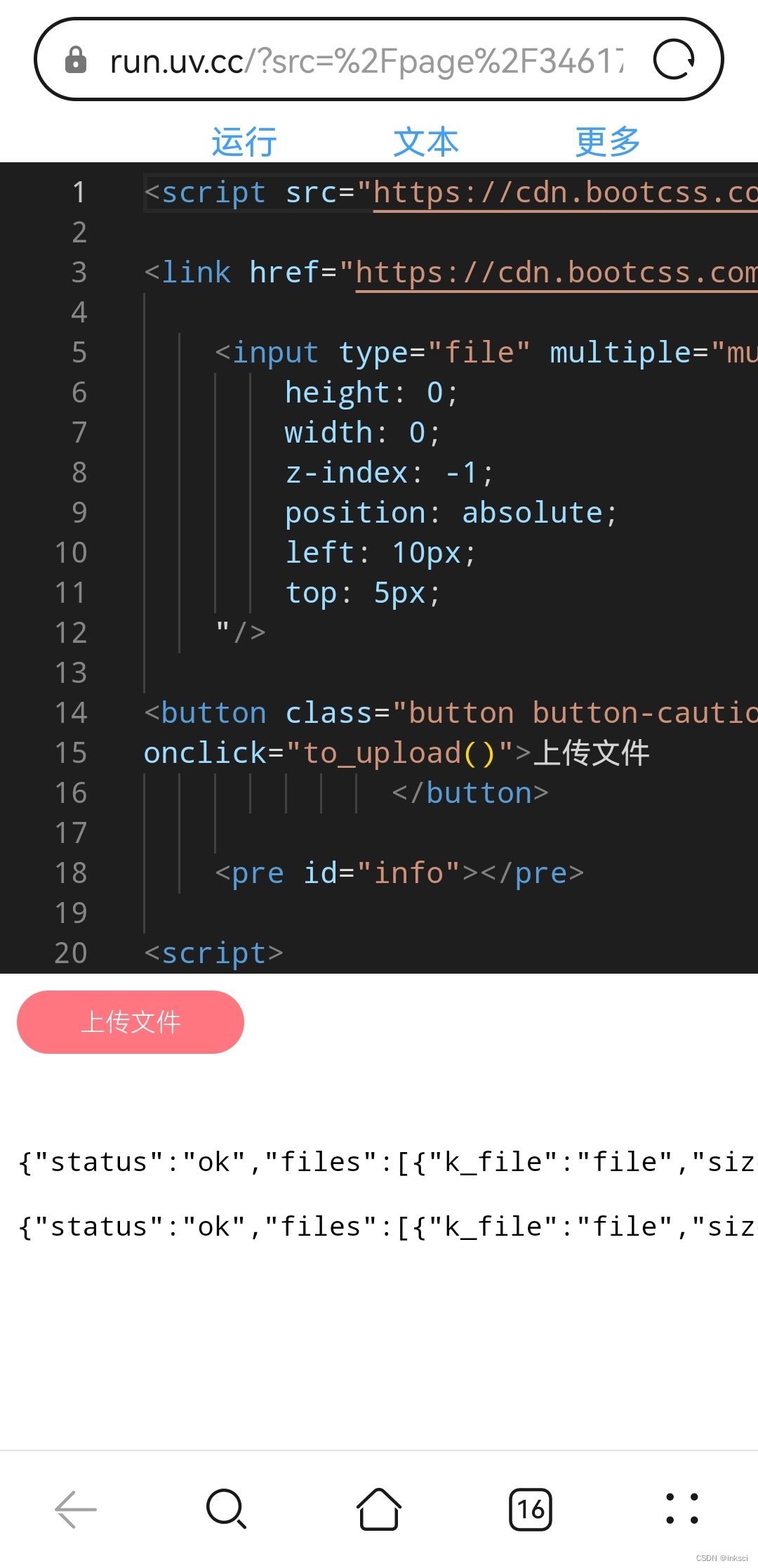 js+php 上传文件到服务器