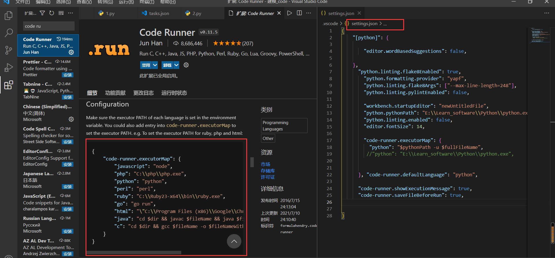 VSC配置Python之code runner 输出9009_exited with code=9009 in 0.092 seconds ...