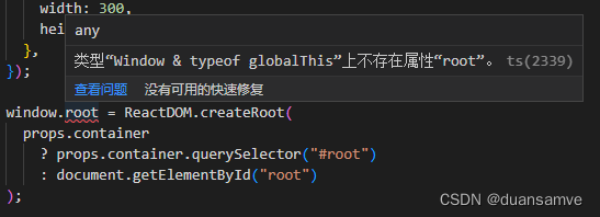 React中使用window全局变量出现“Property ‘xx‘ does not exist on type ‘Window  typeof globalThis‘.“