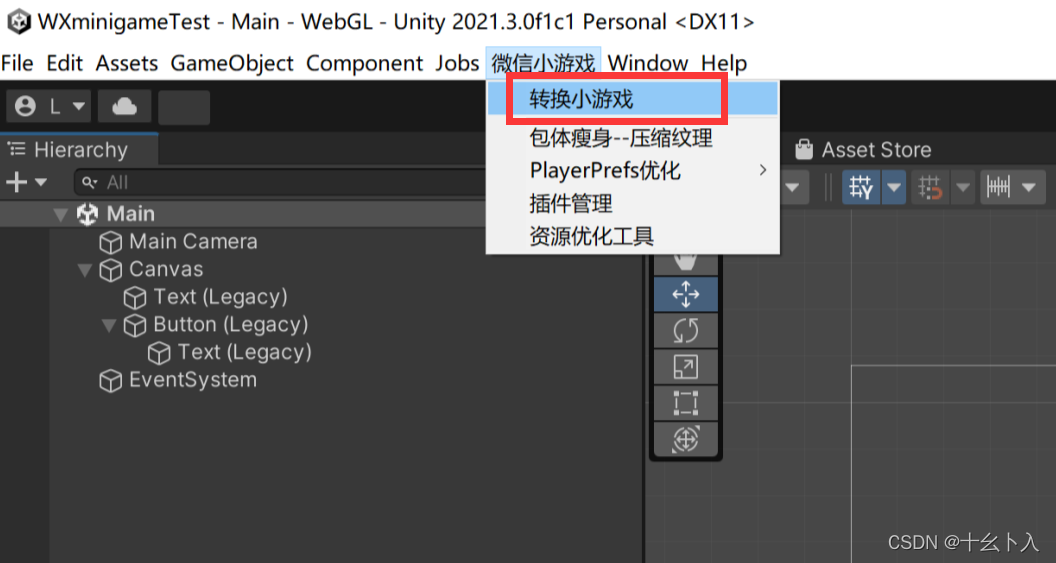 Unity3d导出WebGL平台转微信小游戏教程 - 第9张  | 逗分享开发经验