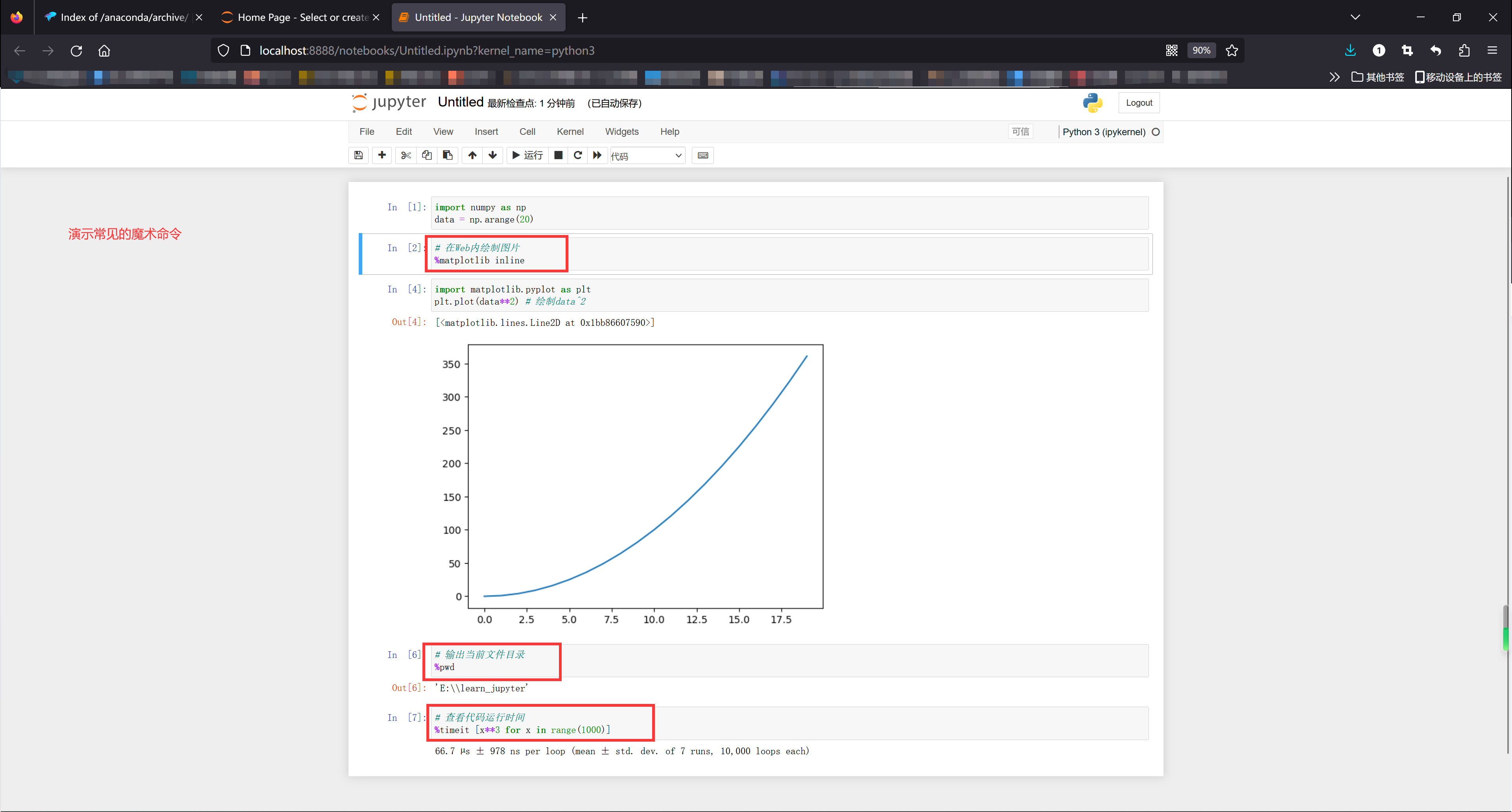 辅助笔记-Jupyter Notebook的安装和使用