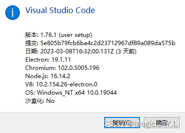 Vscode版本