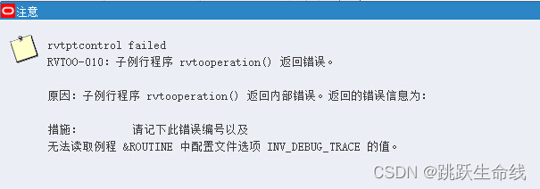 rvtptcontrol failed