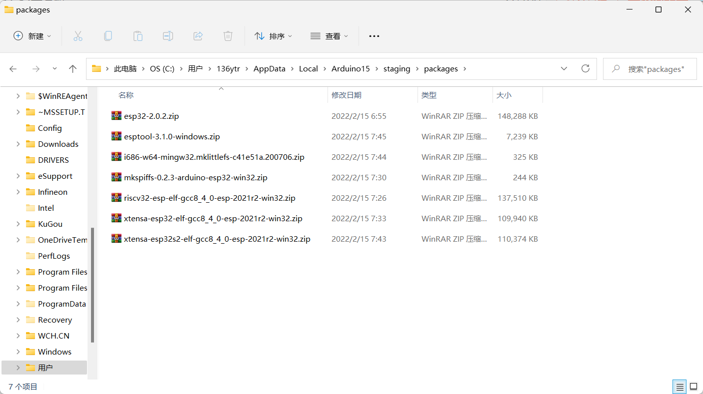 将esp32开发板包和开发板工具包移动至C:\Users\你的用户名\AppData\Local\Arduino15\staging\packages，没有这一个文件夹请自行新建