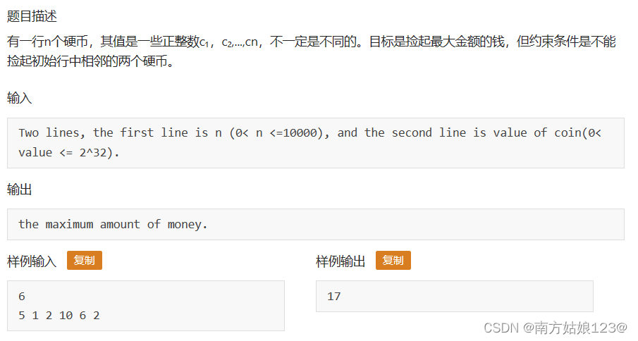 swust oj 1139 Coin row problem 1139 coin row problem CSDN