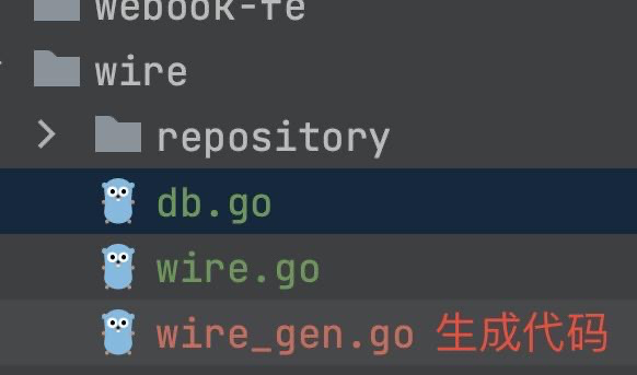 Go 项目依赖注入wire工具最佳实践介绍与使用