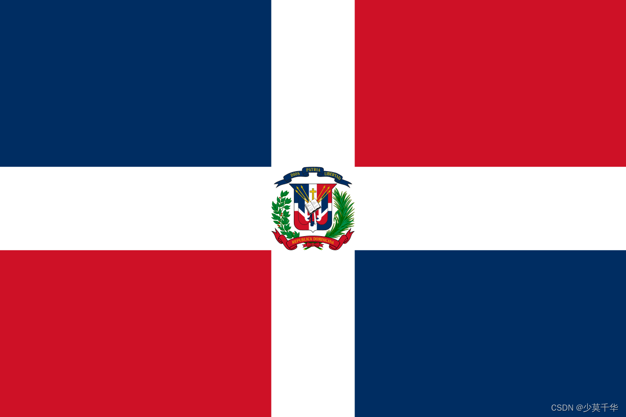 018.多米尼加共和国-北美洲国家