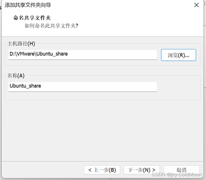 VMware17安装Ubuntu22.04.2Desktop详细记录_sudo apt install openvmtools
