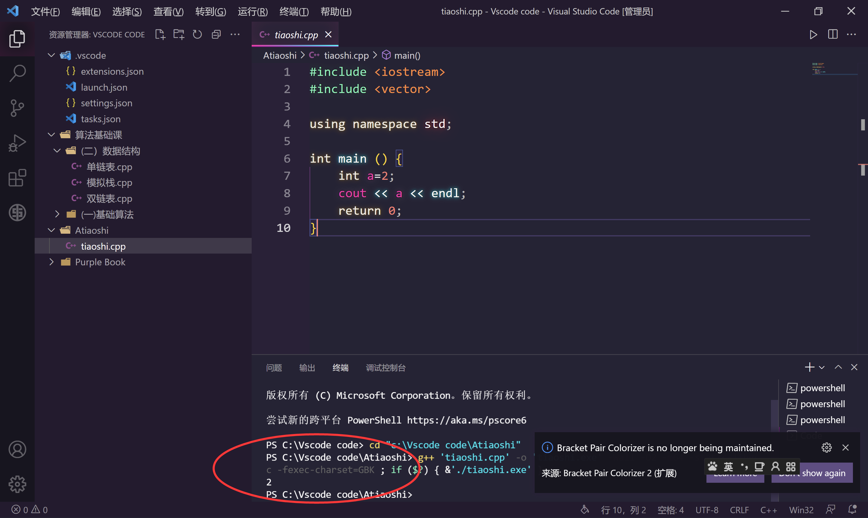【VScode 配置C/C++ 报错】cc1plus.exe: sorry, unimplemented: 64-bit mode not ...