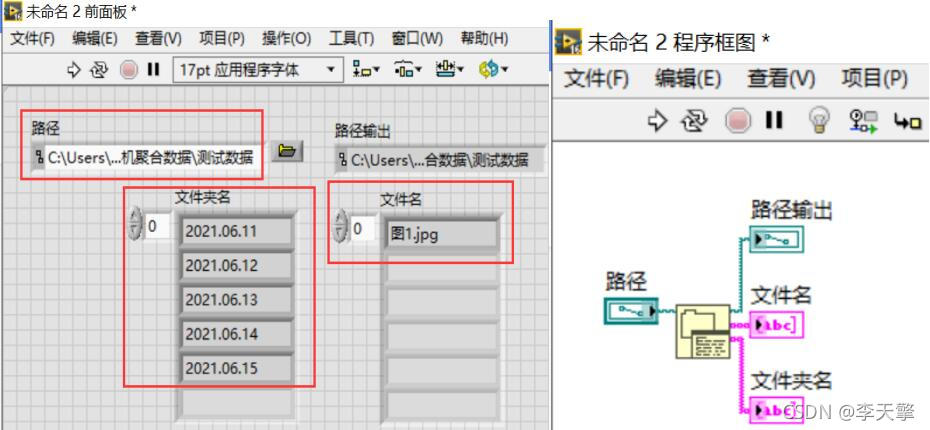 图4 函数使用效果