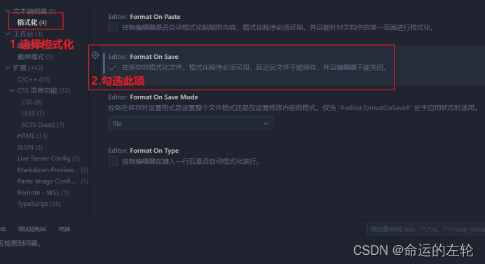 【攻破css系列——附加篇】vscode自动格式化