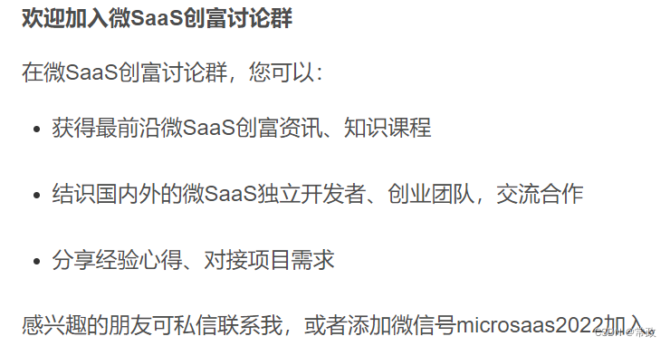 《微SaaS创富周刊》第9期：如何把创业者访谈，变成年收入100万+美元的生意