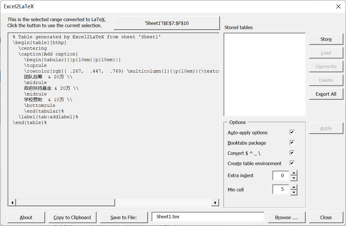 表格转latex以及转换后的表格边框截断解决加粗和内容水平垂直居中