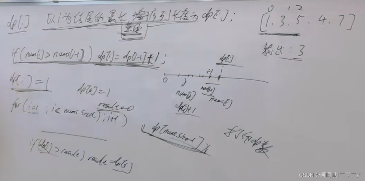 leetCode 674. 最长连续递增序列 动态规划 / 贪心策略