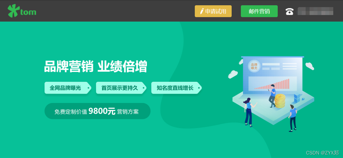 企业网络推广公司，SEO排名优化有效获客