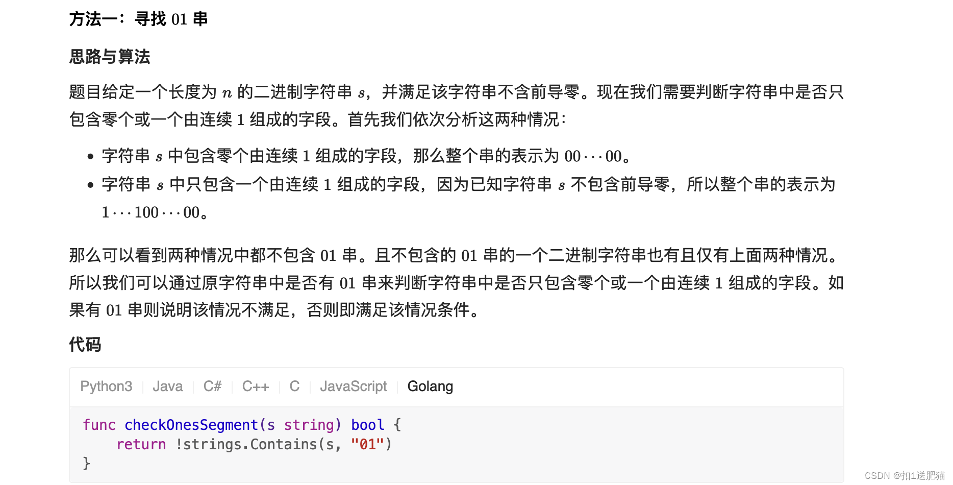 进制转换—包含整数和小数部分转换（二进制、八进制、十进制、十六进制）手写版，超详细