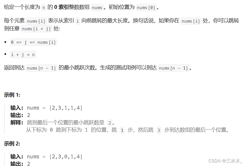 算法通关村第17关【黄金】| 跳跃游戏问题