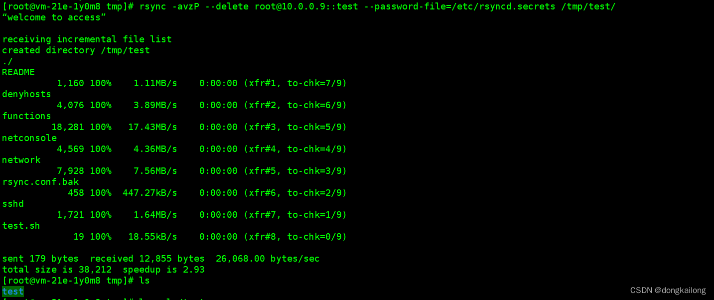 如何配置CentOS 7上的rsync服务器？  第1张