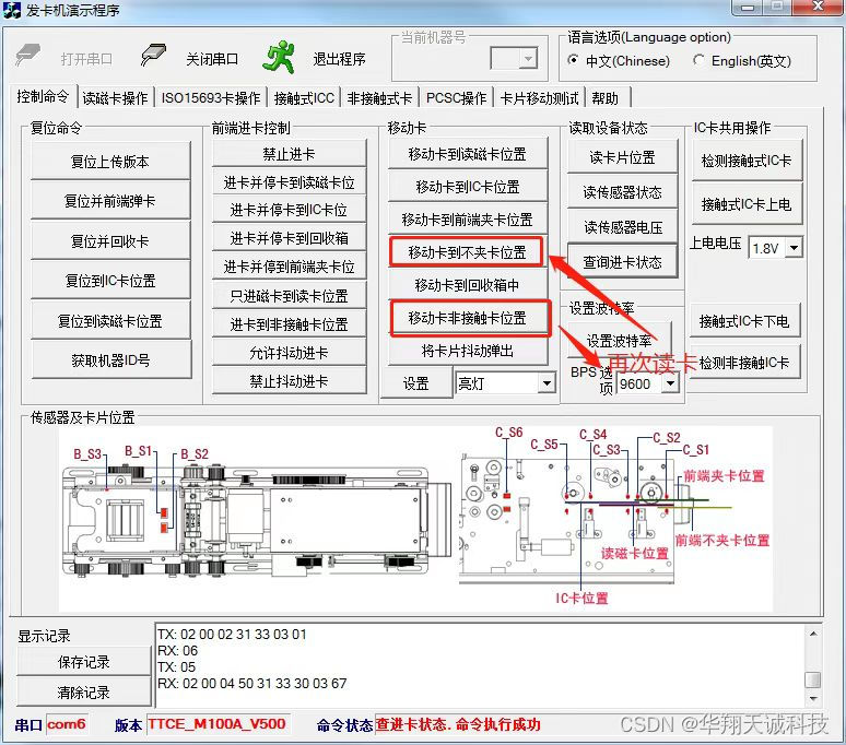 K100多功能嵌入吞吐式电动发卡读写一体机|读卡器技术选型问答