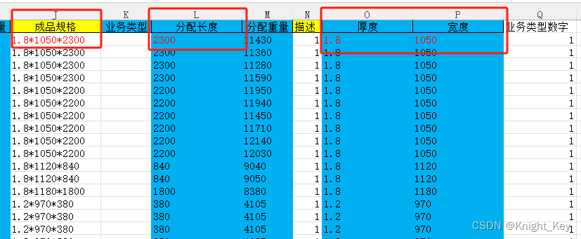 Excel中截取特殊字符之前、之间、之后的数据