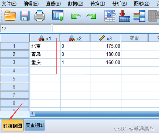 2、SPSS的基本知识