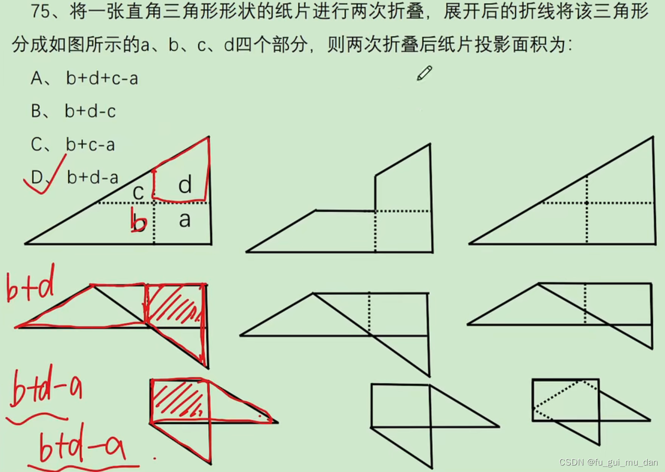 2023国考（地市级）判断推理