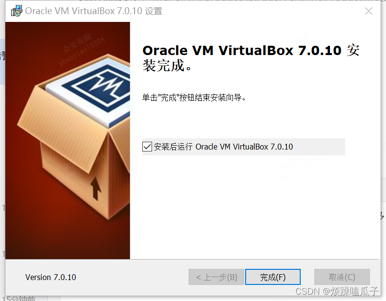 VirtualBox虚拟机下载安装(win10)