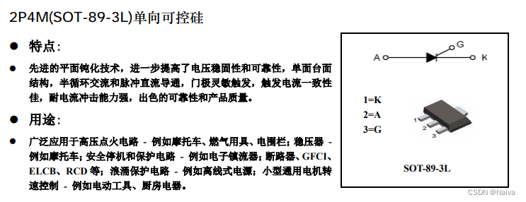 356T光耦隔离电路和2P4M MX728单向可控硅开关电路的应用_356t光耦资料-CSDN博客