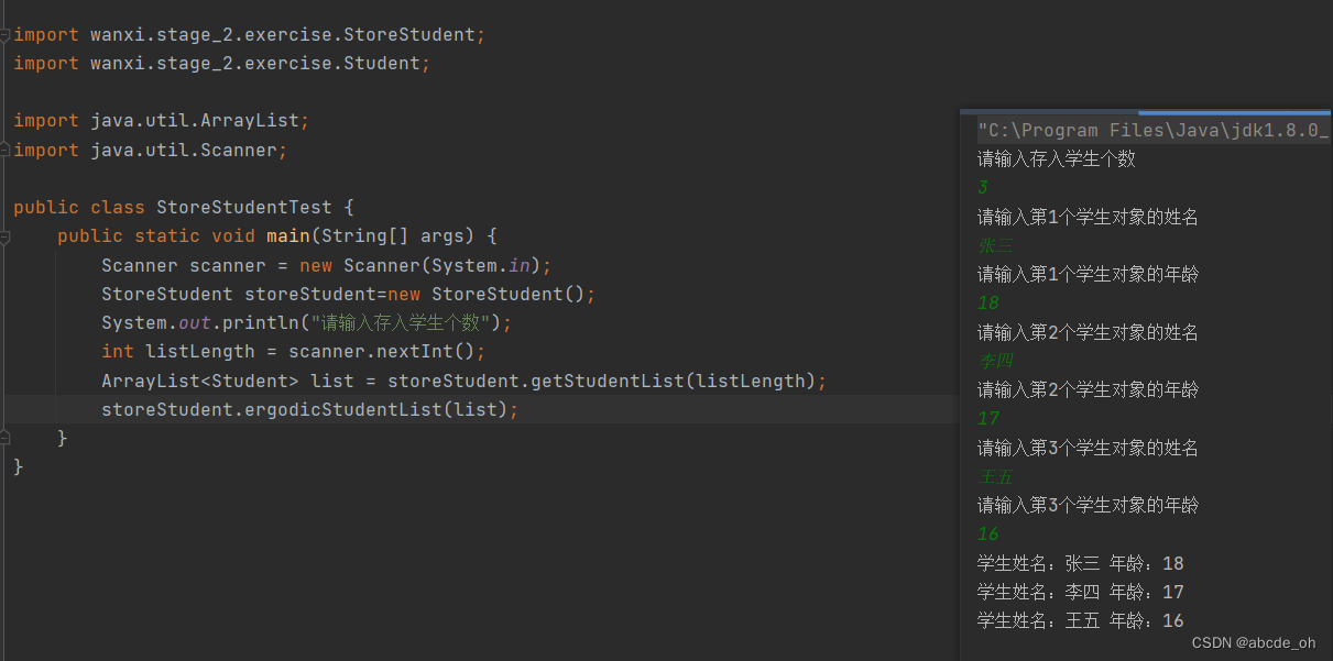 2023-3-30——集合(ArrayList)_arraylist2023写法-CSDN博客