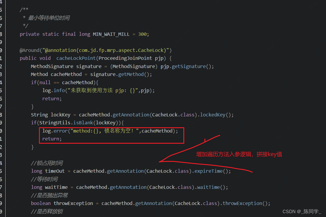 Redis+AOP实现一个可通用的分布式锁——改进