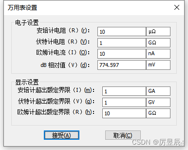 【NI Multisim 14.0虚拟仪器设计——放置虚拟仪器仪表（万用表）】