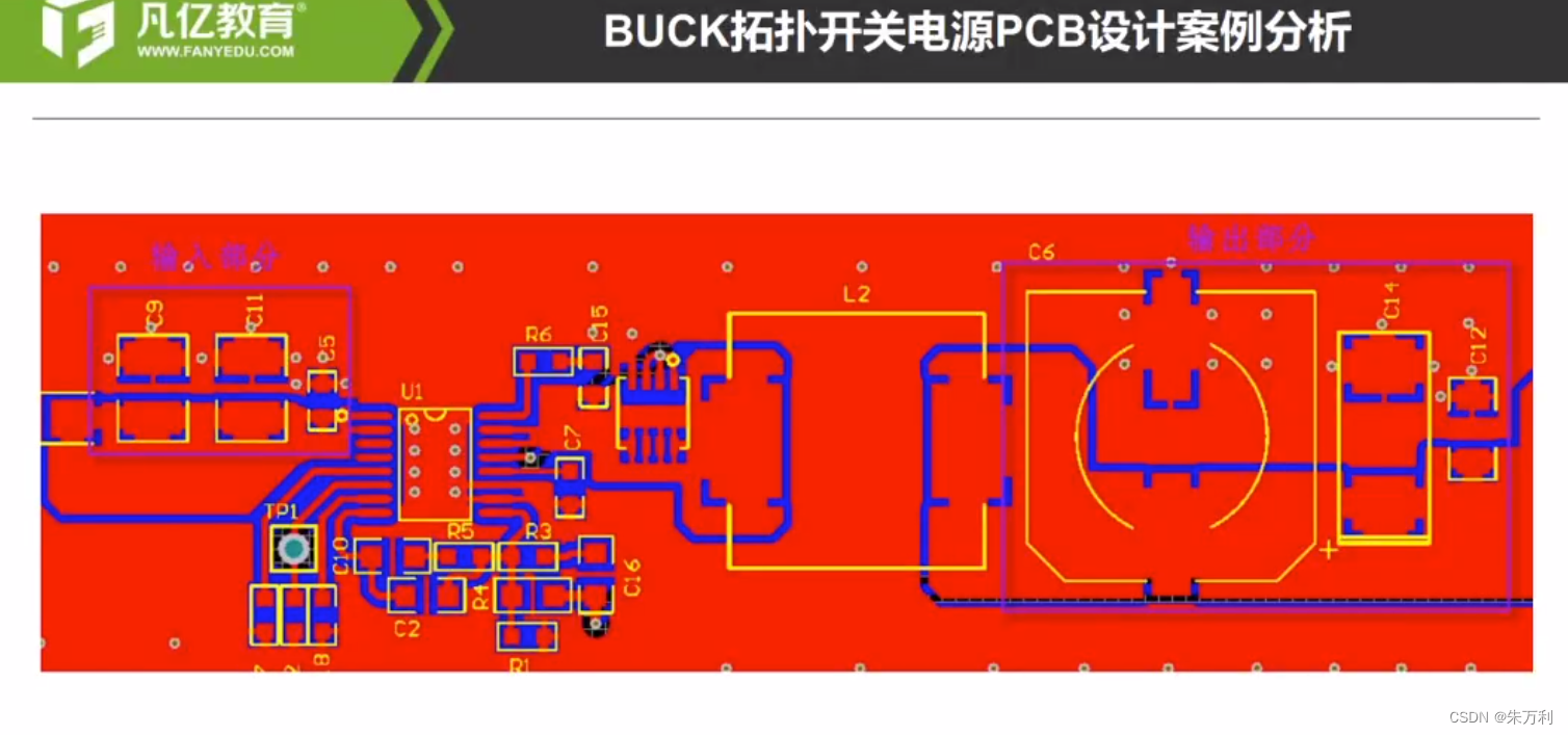 开关电源设计时如何减小地弹