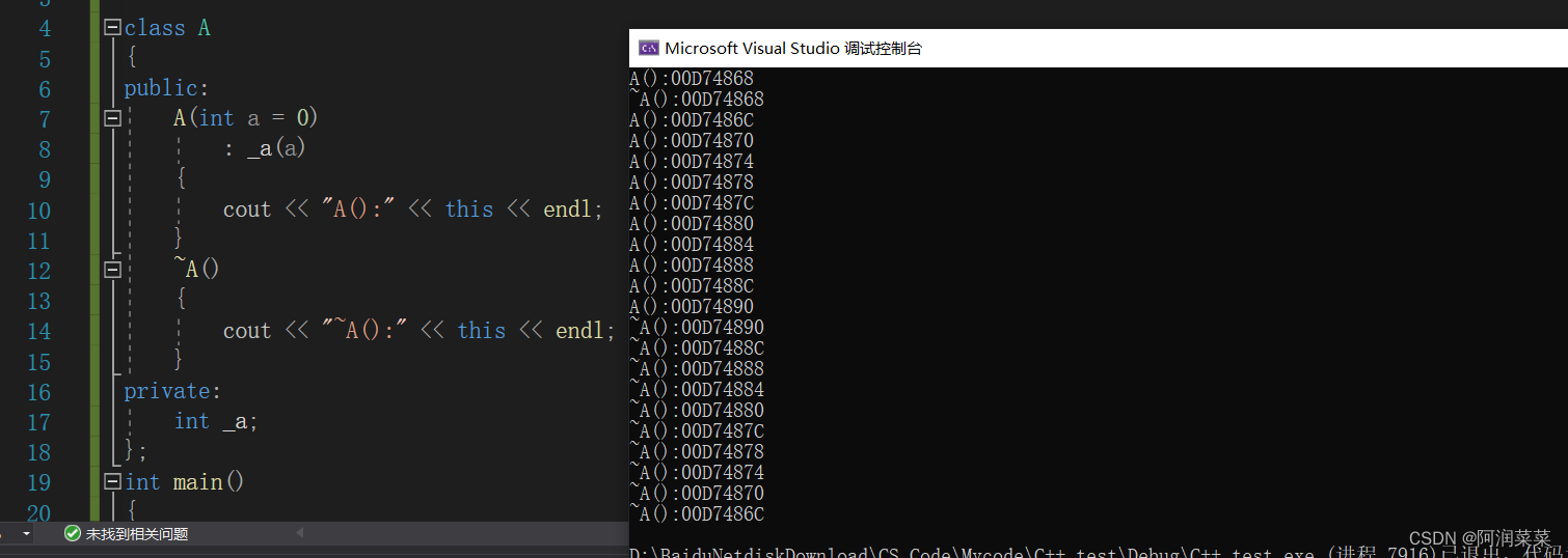 【C++】内存管理知识