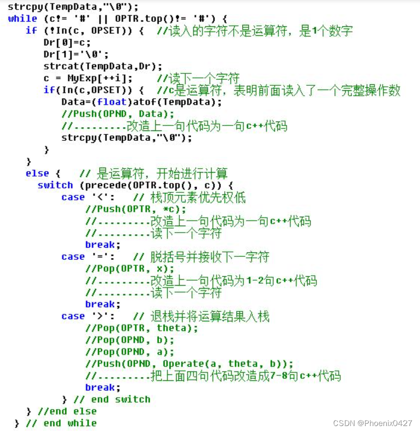 2023实验3 栈应用_id:129】【40分】a. ds堆栈--逆序输出(stl栈使用)-CSDN博客