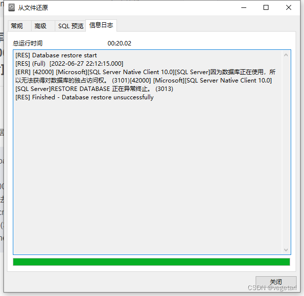 因为数据库正在使用，所以无法获得对数据库的独占访问权。 (3101)[42000] [Microsoft][SQL Server Native ...