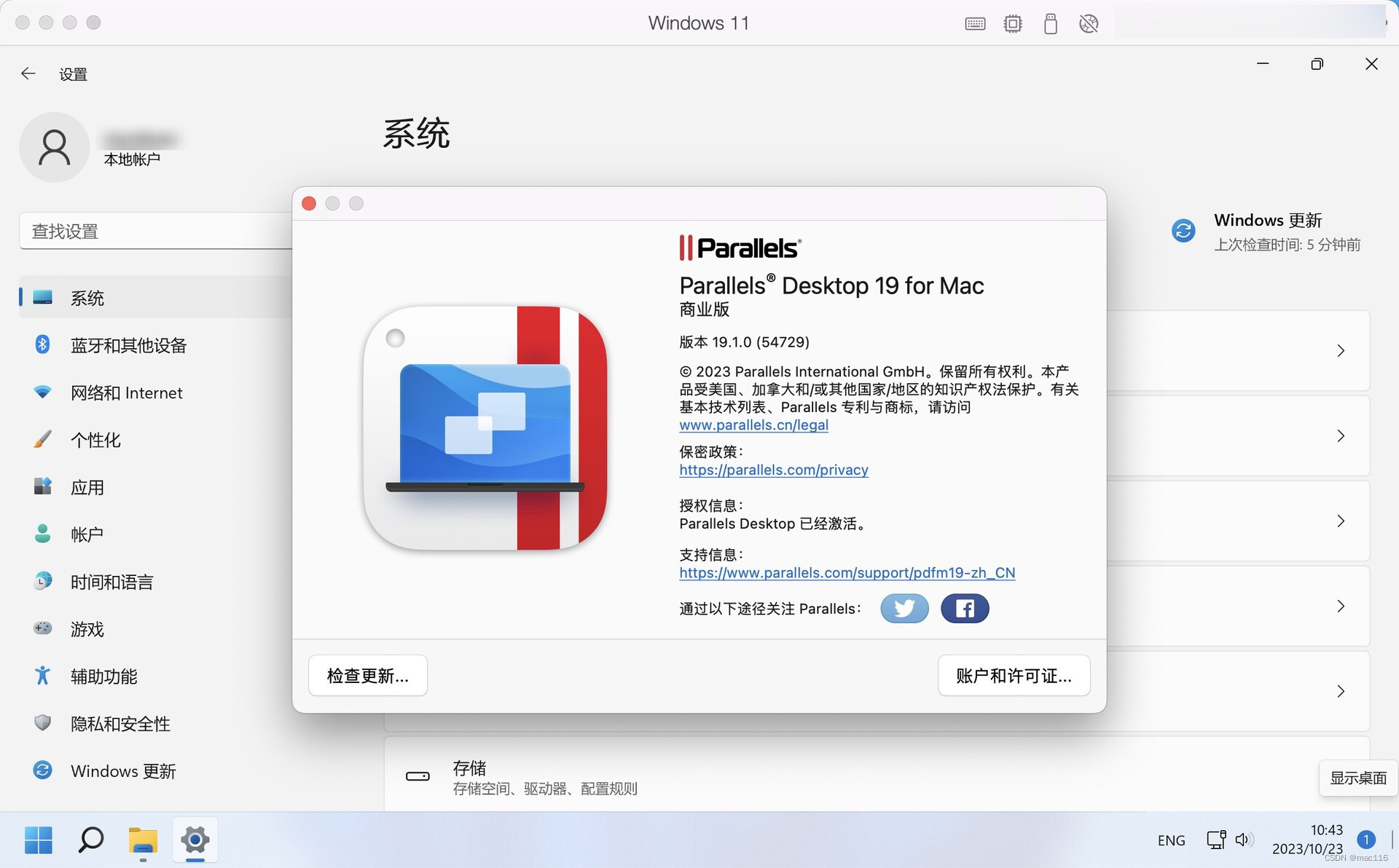 pd19虚拟机软件 Parallels Desktop 19 mac中文停用功能