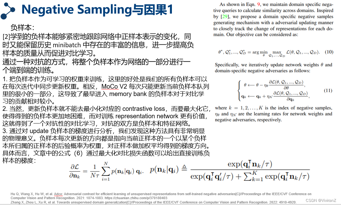 【论文导读】Towards Unsupervised Domain Generalization