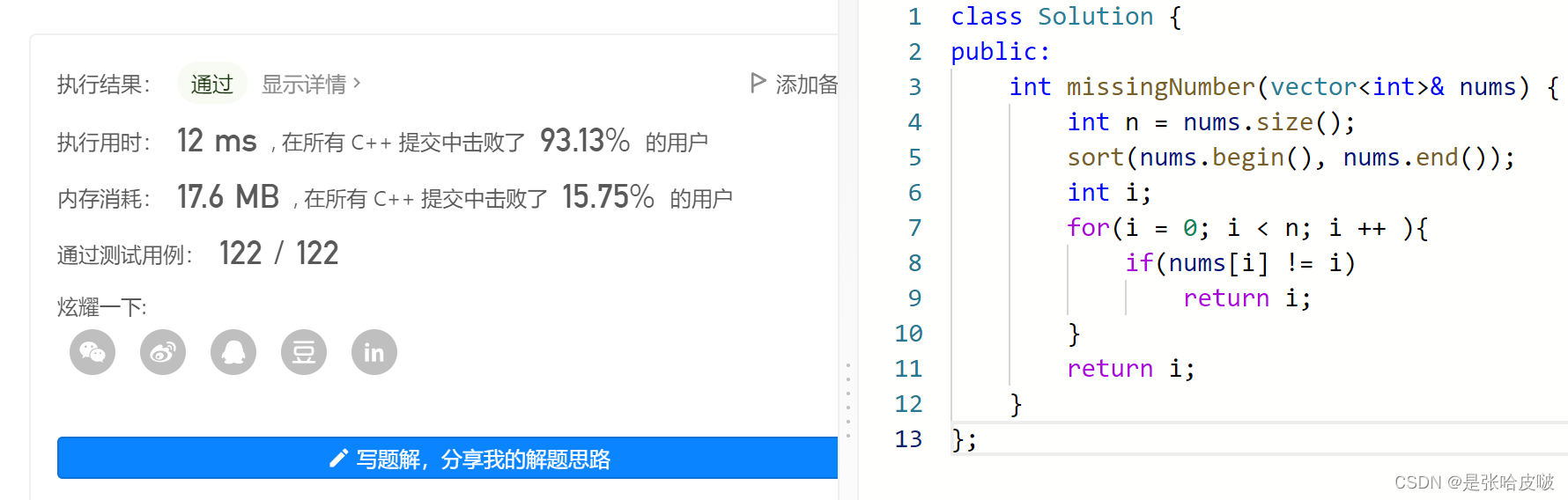 （贴通过的截图）