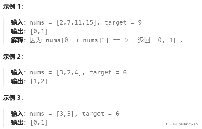 算法打卡01——求两数之和