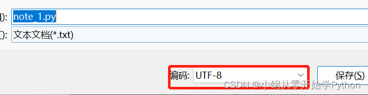 9. python中的注释(学习笔记)_中文编码声明注释在文件开头加上注释,用以指定源码文件的编码格式。-CSDN博客