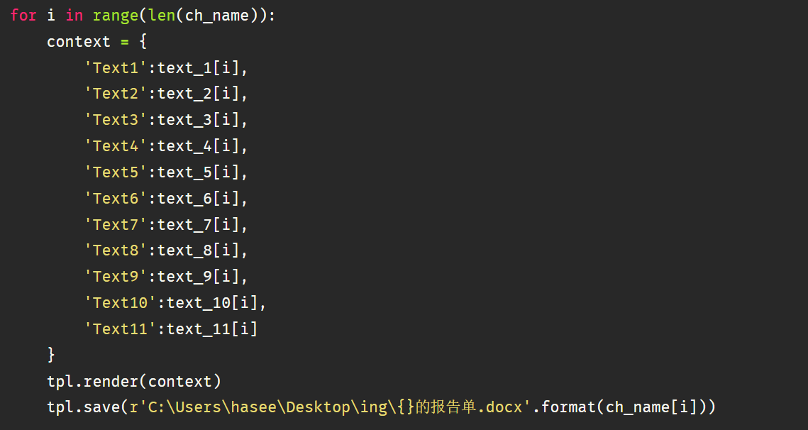Python docx 批量插入的时候发生TemplateSyntaxError: expected token ‘end of print ...
