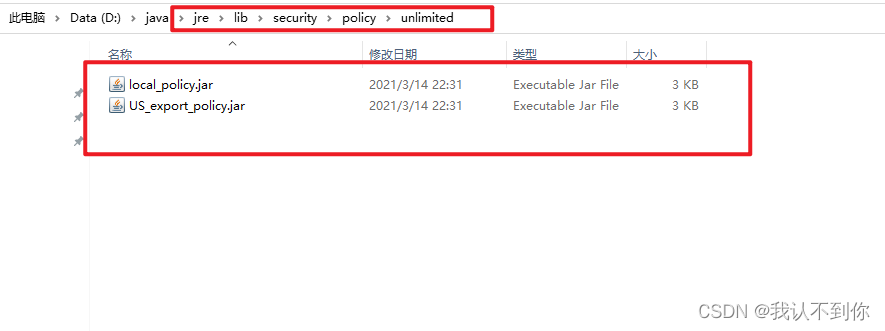 报错记录：AES加密报错：Illegal key size or default parameters解决方案