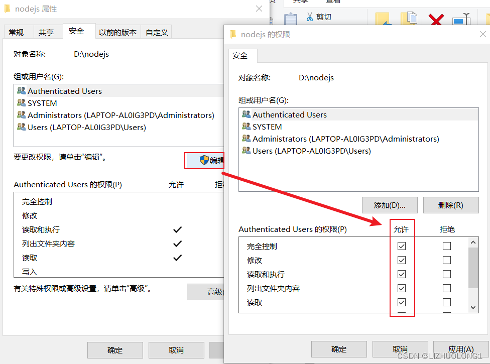 Nodejs安装及常见问题