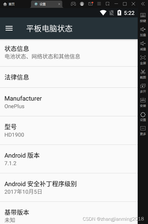 Android模拟器 7.1 （64） 以上版本安装xposed框架