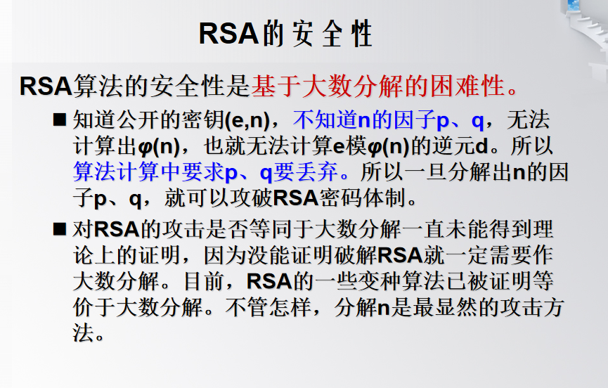 【密码基础】RSA算法及简单计算_rsa密码计算例题-CSDN博客