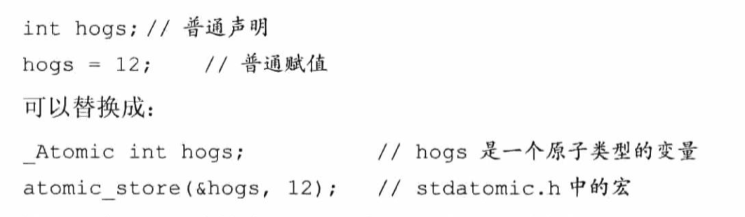 C primer plus学习笔记 —— 14、限定关键字（const、volatile、restrict、_Atomic）