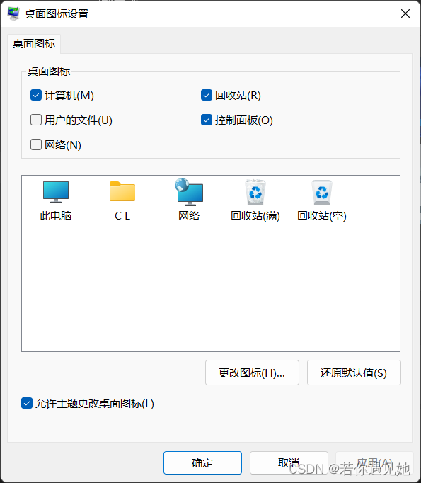 精选】新电脑注意事项和使用习惯_电脑设备命名用中文还是英文-CSDN博客