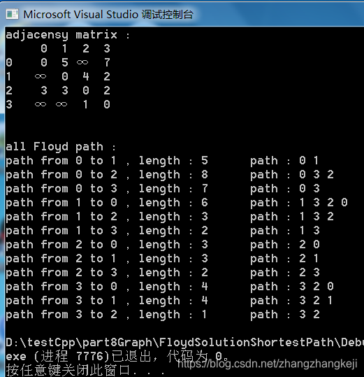 Floyd算法，图的最短路径，c/c++描述